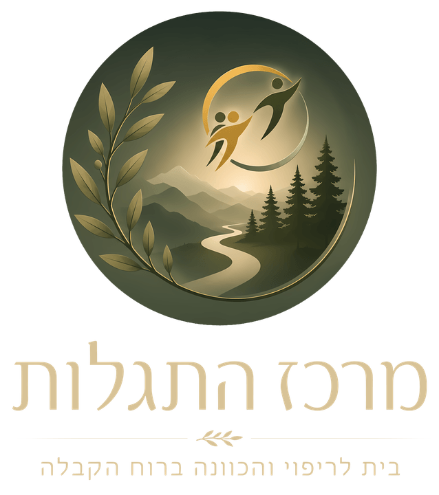 מרכז התגלות